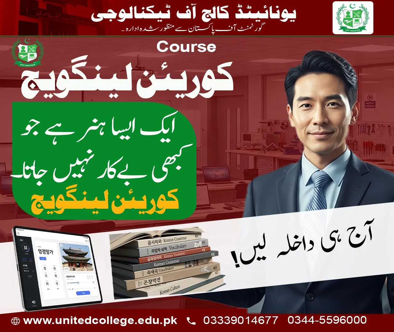 Korean Language Course in Rawalpindi